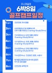 주니어골프영어캠프-엠케이에듀