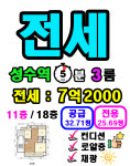 ✅⑥◀(최신) 전세-김프로부동산