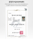 대표 원장님소개-운정국가공인안마센터