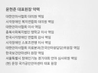 대표 원장님소개-운정국가공인안마센터