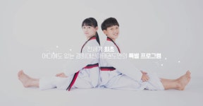 PROGRAM-경희대신아태권도