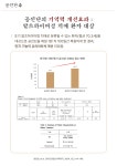 공진단-구로더바른한의원