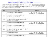학원 만족도 설문조사-스캇영어학원