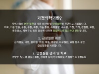 가정의학과란?-서울삼성가정의학과