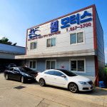 갤러리-원모터스 자동차공업사