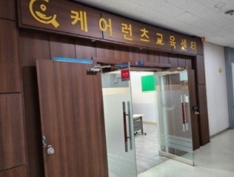 교육센터 안내-케어런츠 교육센터