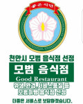 업체사진-노걸대감자탕&가마삼겹 본점
