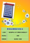 현대교통-택시명가  창운교통