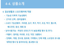 회사소개 -tnokorea