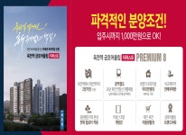 HOME-옥천역 금호어울림 더퍼스트