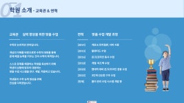 학원 소개-진수학전문학원