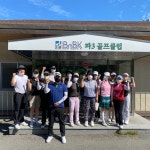 2023레슨아카데미-부산골프동호회