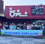 투어 사진자료-합천시티투어