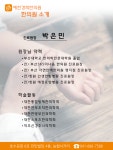 한의원 소개-예천경희한의원