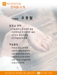 한의원 소개-예천경희한의원