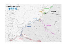 구간정보Ⅳ-인제천리길