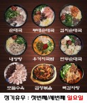 진지방순대국 메뉴-진지방순대국