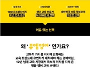 초등뮤엠영어-양림에듀원학원