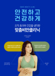 비만클리닉-동탄이엠365의원