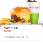메뉴-프랭크버거 전주평화점