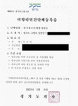 홍보-전국청소년희망디딤돌