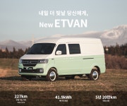 ETVAN-모빌리티네트웍스 인천대리점