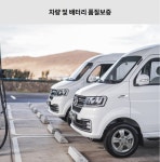 ETVAN-모빌리티네트웍스 인천대리점