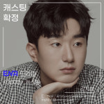 캐스팅 현황-BS연기아카데미