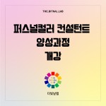 자격증과정-더빛날랩