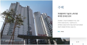 대보건설-춘천하우스디 시그니처98