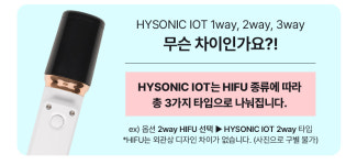 하이소닉IOT 판매처-프라브미
