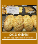 맛집-제주풀빌라소랑