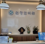 업무소개-원광한의원