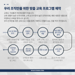 교육기획&개발 프로세스-로운컨설팅