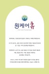 소개하기-원케어재가복지센터