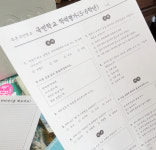 코스4-역사를 품은 도시, 종로