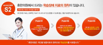 학습장애-휴한의원부산점