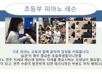 교육과정-이화숲 음악학원