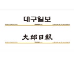 포트폴리오-신문편집