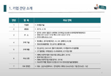 내일기술-디지털경로당