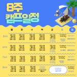 8주-엠케이에듀