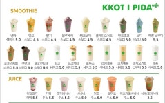 메뉴판-카페꽃이피다만촌점