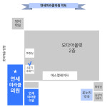 오시는 길-연세미라클의원