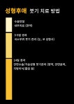 나비한의원-나비한의원 (피부)