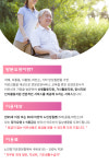 방문요양이란?-다사랑 재가복지센터