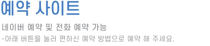 예약-신두57캠핑장