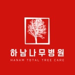 시공사례2-하남나무병원