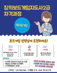 강사소개-한국놀이연구협회