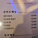메뉴판-이어도참치