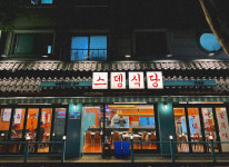 업체-스뎅식당 부개점